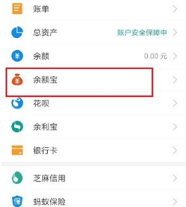 支付宝余额宝怎么设置闲钱多赚？余额宝开通闲钱多赚教程