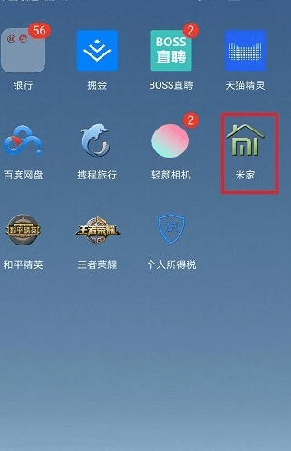 小米摄像机怎么关闭状态灯？关闭状态灯步骤一览