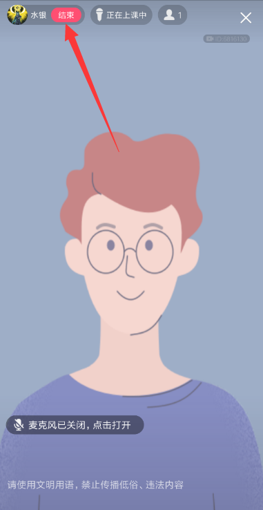 qq群课堂直播怎么退出？