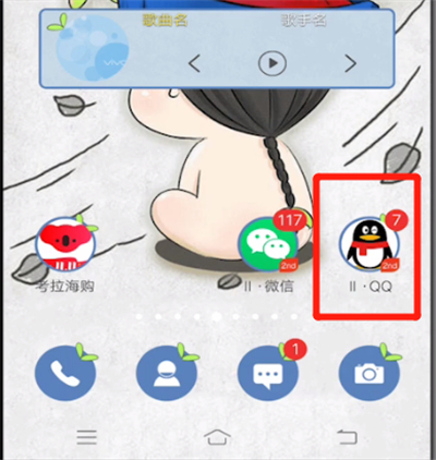 qq坦白局怎么看回复？