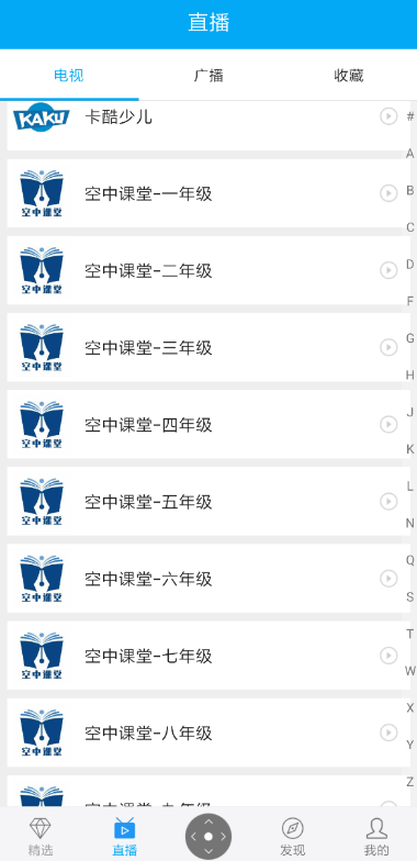 空中课堂如何回放视频？