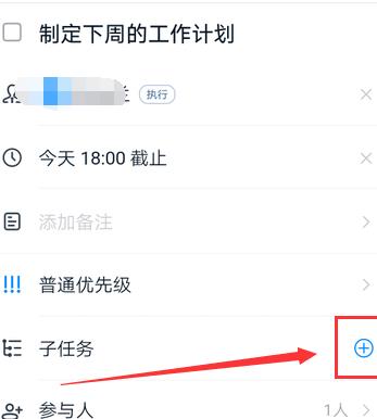 钉钉怎么制定工作计划？