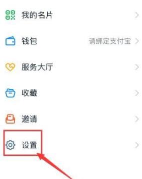 钉钉怎么使用人脸识别？