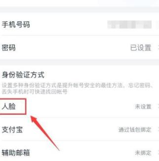 钉钉怎么使用人脸识别？