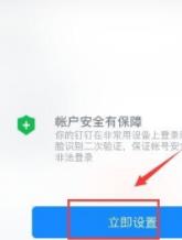 钉钉怎么使用人脸识别？