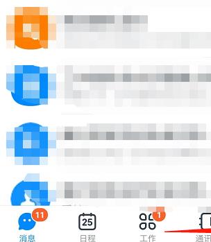 钉钉传图识字操作方法
