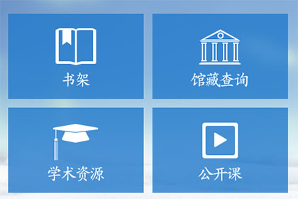 超星移动图书馆怎样下载图书？