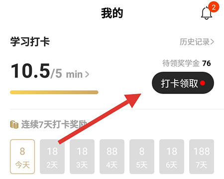 一点英语怎么打卡？