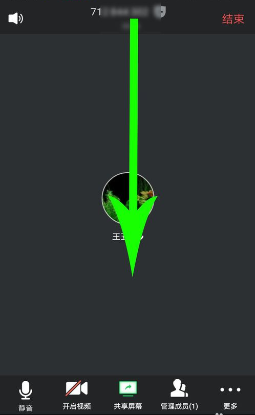 腾讯会议如何录屏？