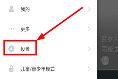 抖音火山版怎么授权微信？