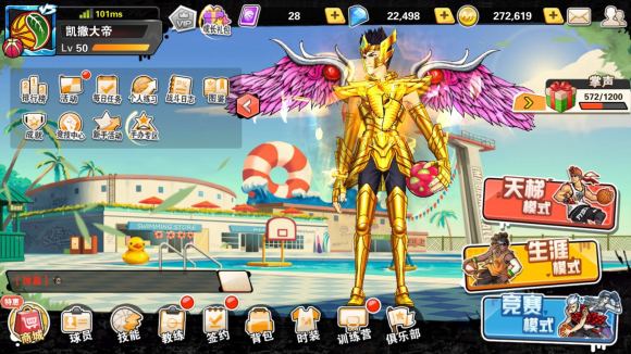 热血街篮得分后卫怎么玩？