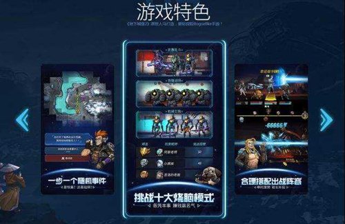 跨越星弧防守反击第二关怎么过？