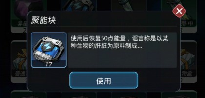 跨越星弧防守反击第三关怎么过？