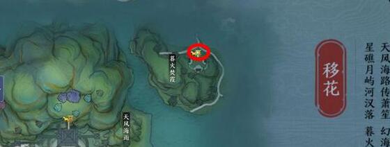 天涯明月刀移花拍照位置在什么地方？