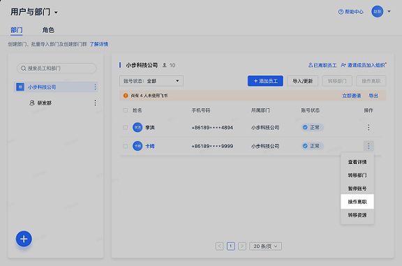 飞书团队怎么退出？