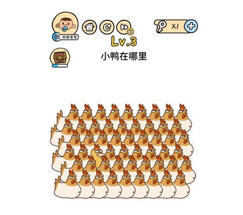 脑洞大大大第3关怎么通关