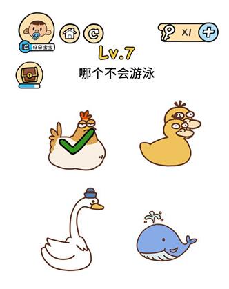 脑洞大大大第7关怎么通关