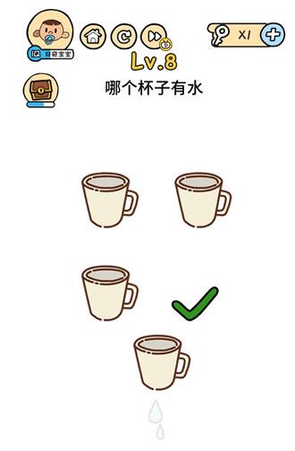 脑洞大大大第8关怎么通关