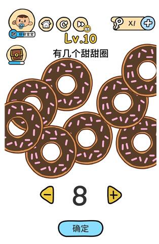 脑洞大大大第10关怎么通关