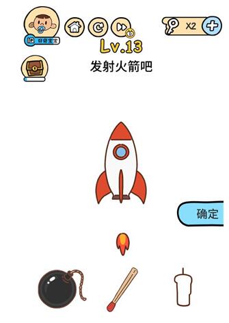 脑洞大大大第13关怎么通关