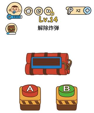脑洞大大大第14关怎么通关