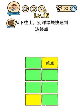 脑洞大大大第15关怎么通关