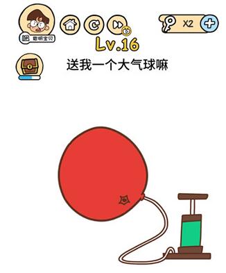 脑洞大大大第16关怎么通关