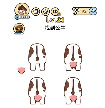 脑洞大大大第21关怎么通关