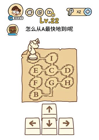 脑洞大大大第22关怎么通关