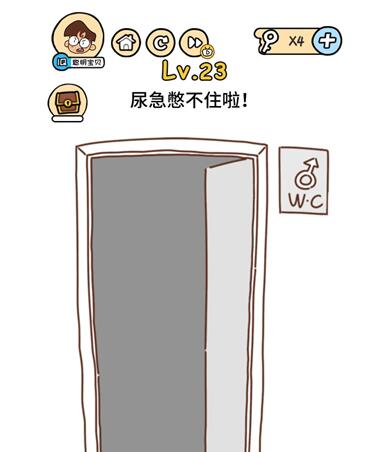 脑洞大大大第23关怎么通关