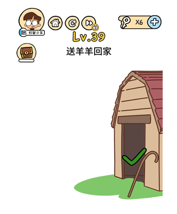 脑洞大大大第39关怎么通关