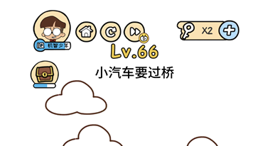 脑洞大大大第66关怎么通关
