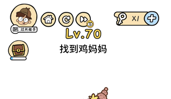 脑洞大大大第70关怎么通关