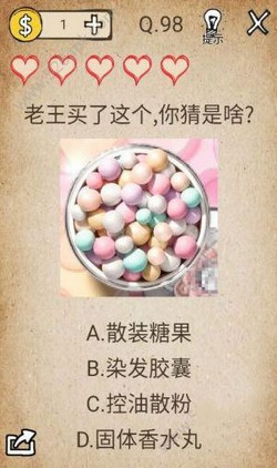 还有这种操作第98关怎么通关