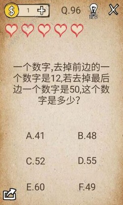 还有这种操作第96关怎么通关