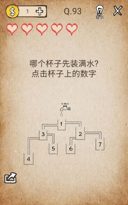 还有这种操作第93关怎么通关