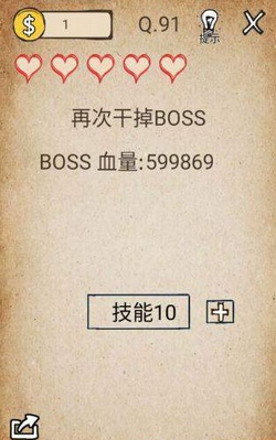 还有这种操作第91关怎么通关