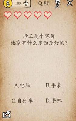还有这种操作第86关怎么通关
