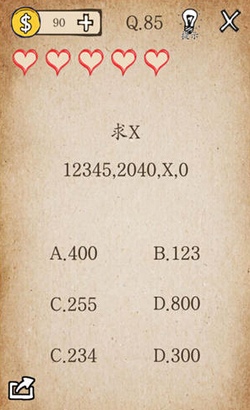 还有这种操作第85关怎么通关