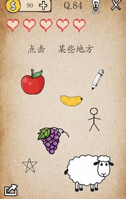 还有这种操作第84关怎么通关