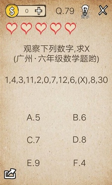 还有这种操作第79关怎么通关