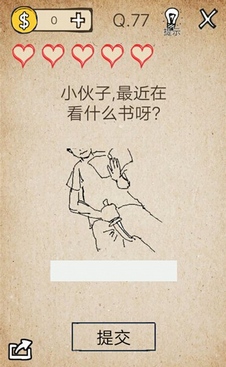 还有这种操作第77关怎么通关