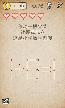 还有这种操作第76关怎么通关