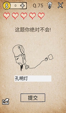 还有这种操作第75关怎么通关