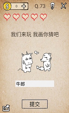 还有这种操作第73关怎么通关