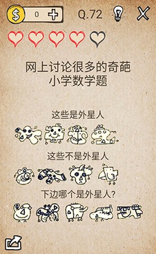 还有这种操作第72关怎么通关