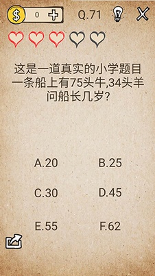 还有这种操作第71关怎么通关