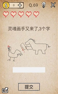 还有这种操作第69关怎么通关