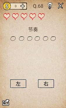 还有这种操作第68关怎么通关