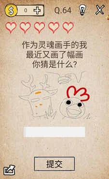 还有这种操作第64关怎么通关